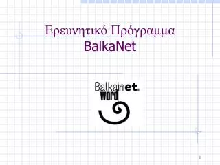 balkanet
