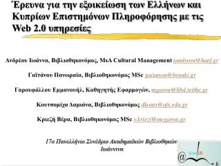 web 2 0