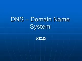 dns domain name system