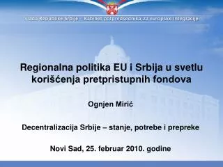 Regionalna politika EU i Srbija u svetlu korišćenja pretpristupnih fondova