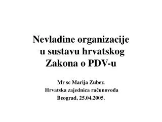 Nevladine organizacije u sustavu hrvatskog Zakona o PDV-u