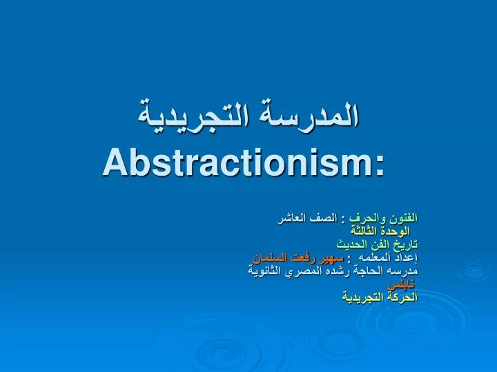 abstractionism
