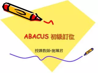 ABACUS ????