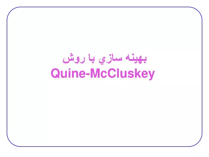 quine mccluskey
