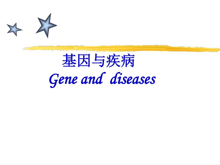 gene and diseases