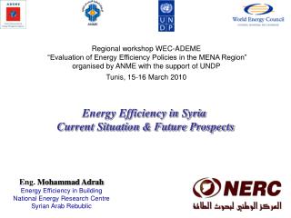 Eng. Mohammad Adrah Energy Efficiency in Building National Energy Research Centre Syrian Arab Rebublic