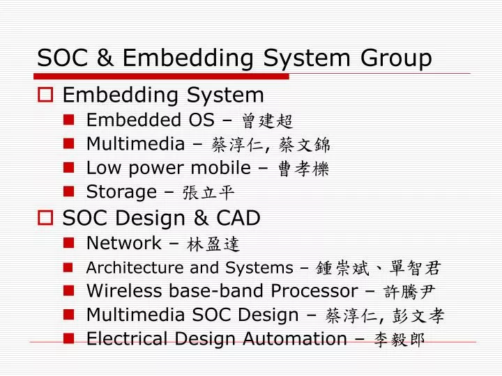soc embedding system group