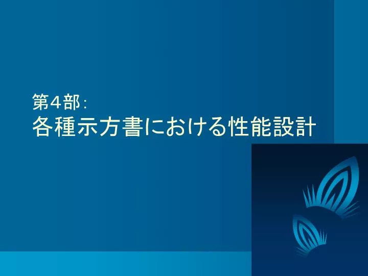 鋼構造限界状態設計規準（案)・同解説