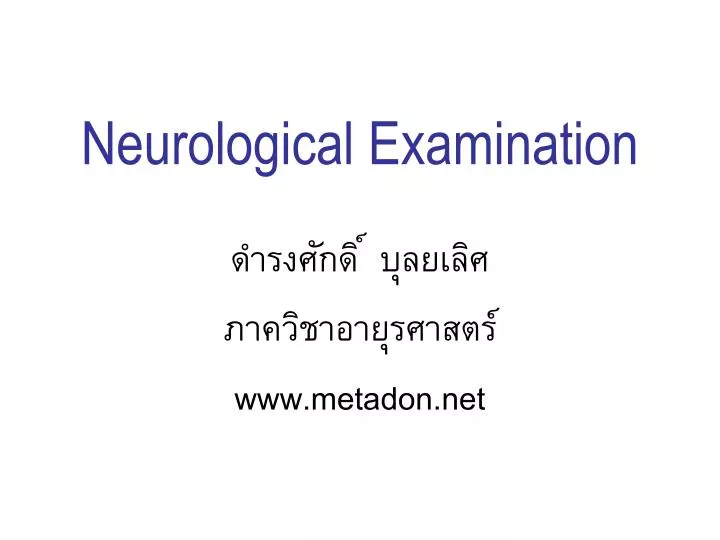 neurological examination