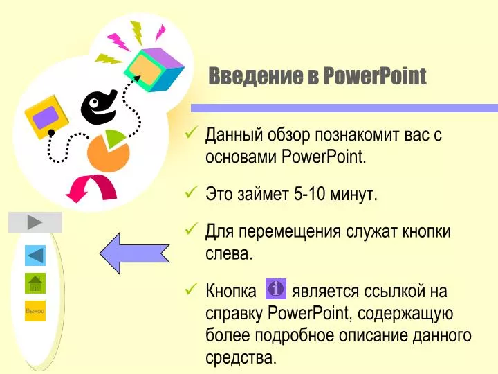 powerpoint 5 10