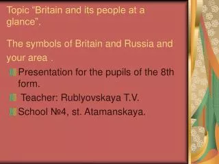 Topic “Britain and its people at a glance”. The symbols of Britain and Russia and your area .