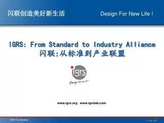 IGRS: From Standard to Industry Alliance ?? : ????????