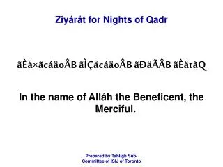 Ziyárát for Nights of Qadr