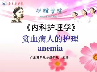 anemia