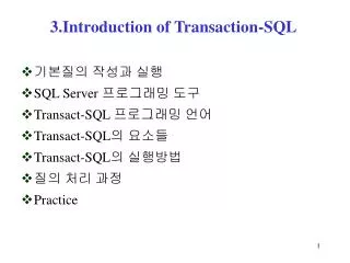 3.Introduction of Transaction-SQL