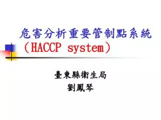 haccp system