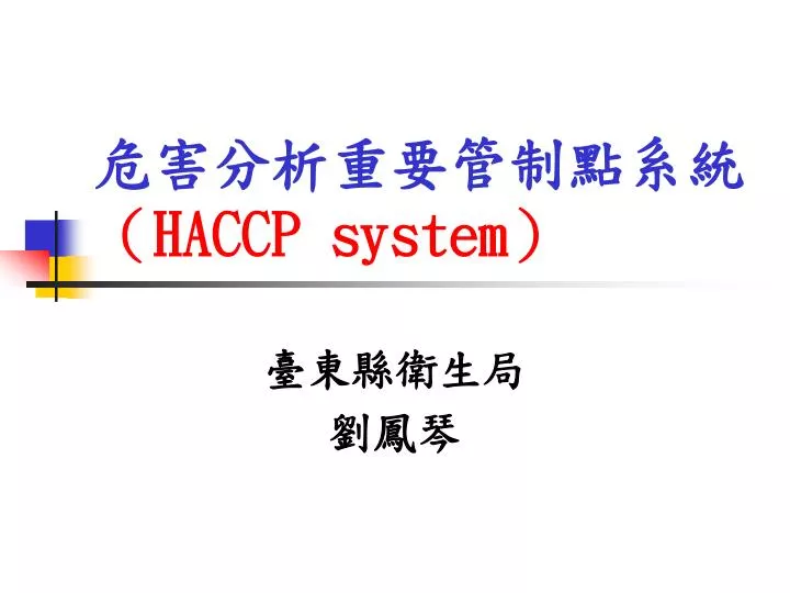 haccp system