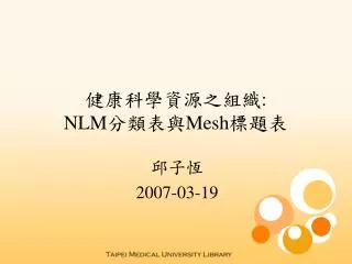 nlm mesh