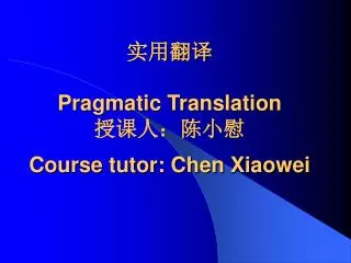 pragmatic translation course tutor chen xiaowei