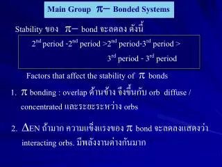 Main Group p- Bonded Systems