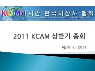 2011 kcam