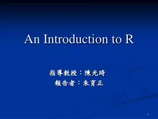 an introduction to r