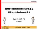 平成 21 年 11 月 7 日 アスター - slide 1