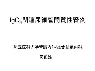 igg 4