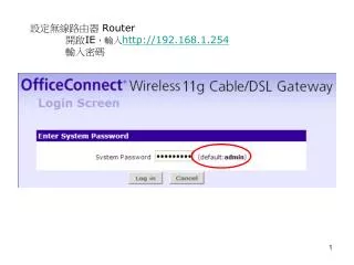 ??????? Router ?? IE ??? 192.168.1.254 ????