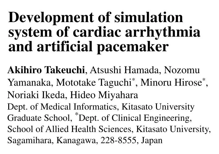 development of simulation system of cardiac arrhythmia and artificial pacemaker