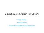 Open Source System for Library - slide 1