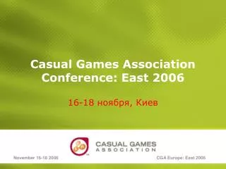 Casual Games Association Conference: East 2006