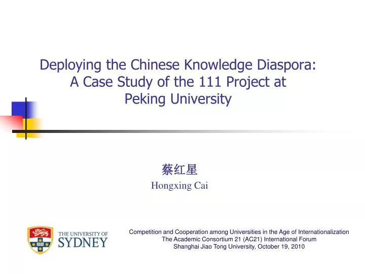deploying the chinese knowledge diaspora a case study of the 111 project at peking university