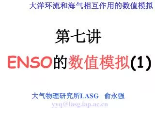 enso 1