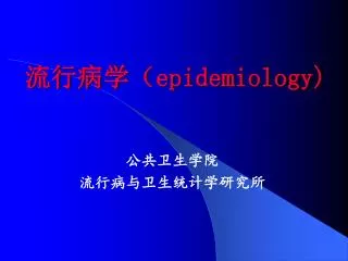 epidemiology