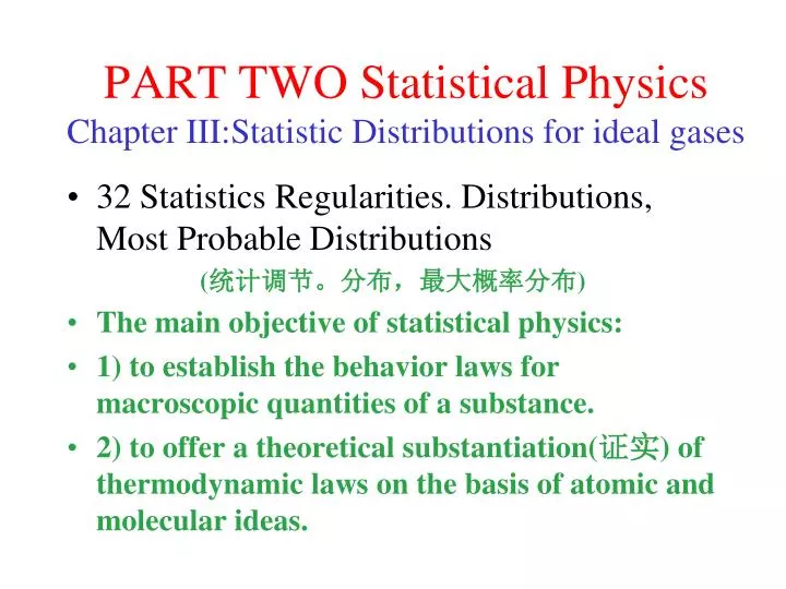 part two statistical physics chapter iii statistic distributions for ideal gases
