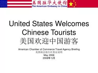United States Welcomes Chinese Tourists ????????