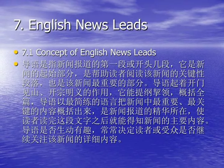 7 english news leads