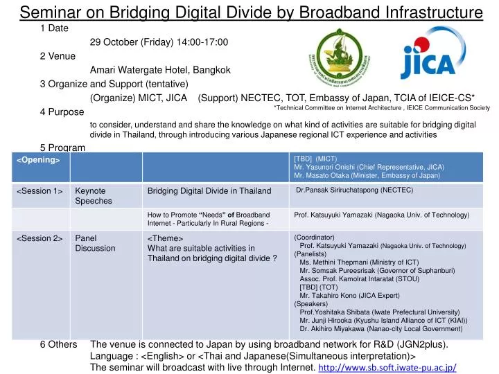 seminar on bridging digital divide by broadband infrastructure