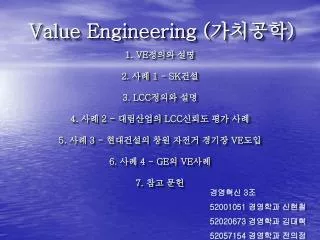 value engineering