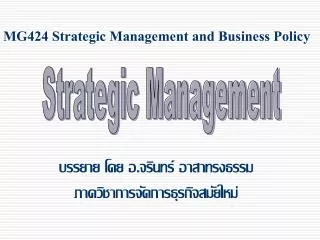 Strategic Management