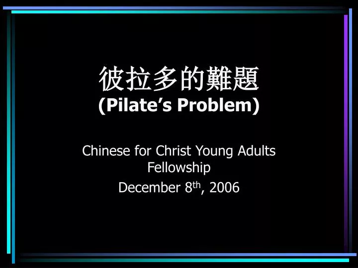 pilate s problem