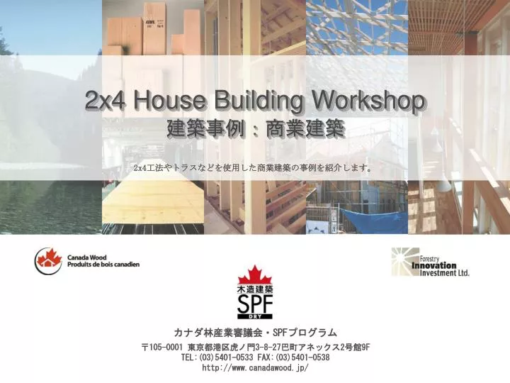 2x4 house building workshop