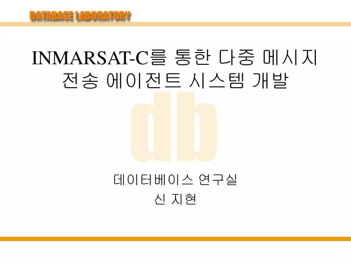 inmarsat c