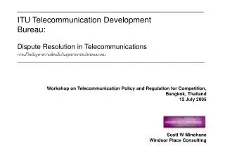 ITU Telecommunication Development Bureau: Dispute Resolution in Telecommunications การแก้ไขปัญหาดวามขัดแย้งในอุตสาหกรรมโ
