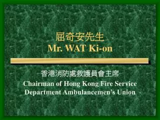 mr wat ki on