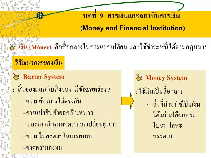 9 money and financial institution