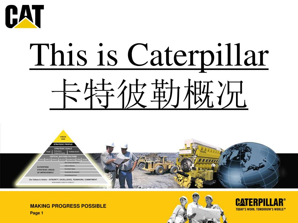 PPT - This is Caterpillar 卡特彼勒概况 PowerPoint Presentation, free download ...