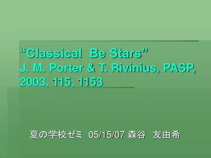 classical be stars j m porter t rivinius pasp 2003 115 1153