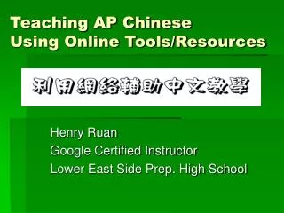 Teaching AP Chinese Using Online Tools/Resources
